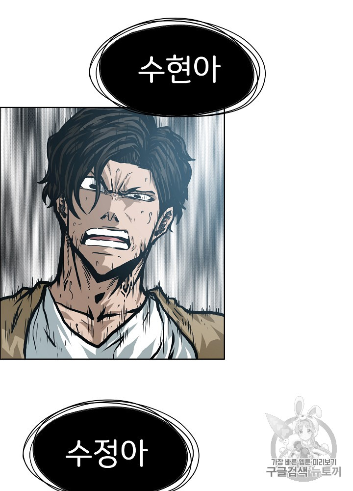 Rooftop Sword Master Ch.23 p36