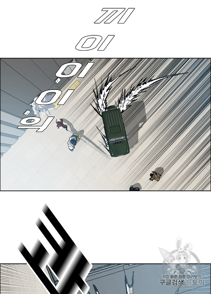 Rooftop Sword Master Ch.23 p42