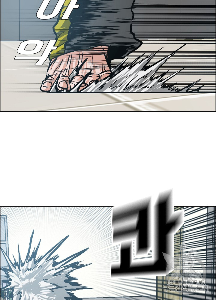 Rooftop Sword Master Ch.23 p45