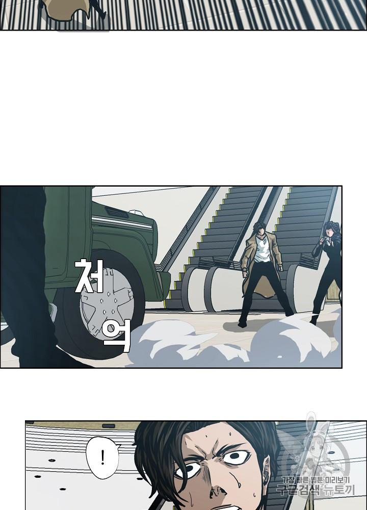 Rooftop Sword Master Ch.23 p47