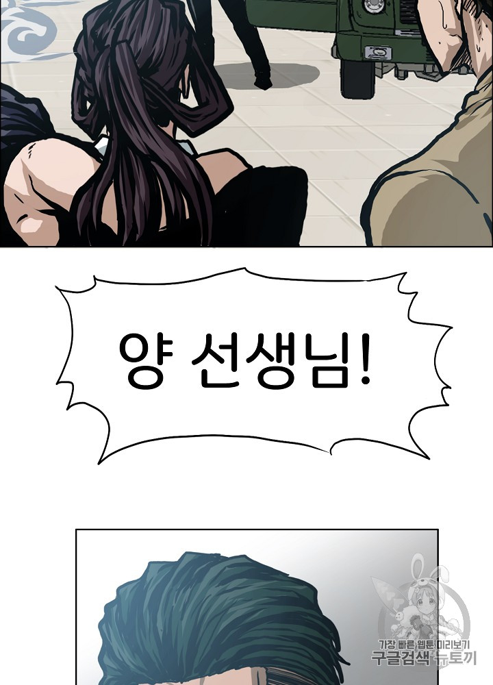 Rooftop Sword Master Ch.23 p49
