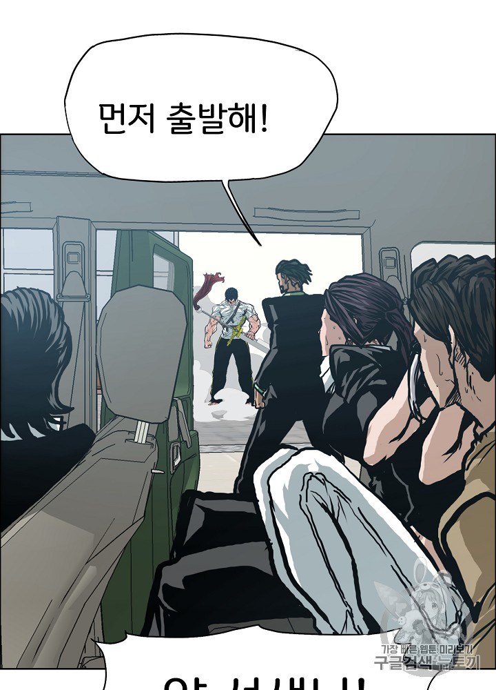 Rooftop Sword Master Ch.23 p57