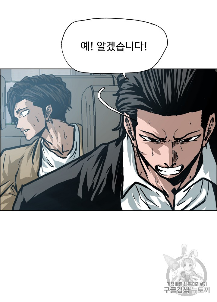 Rooftop Sword Master Ch.23 p59