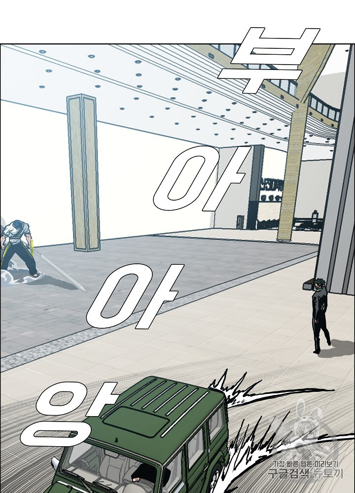 Rooftop Sword Master Ch.23 p60
