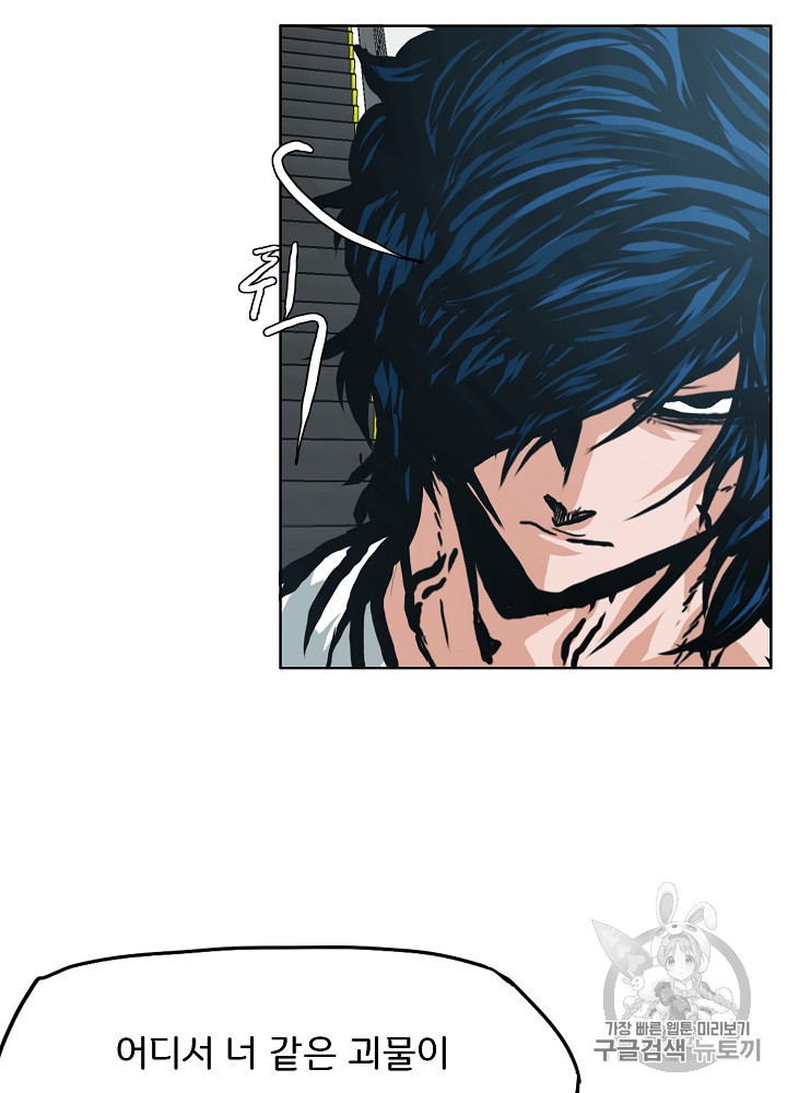 Rooftop Sword Master Ch.23 p68