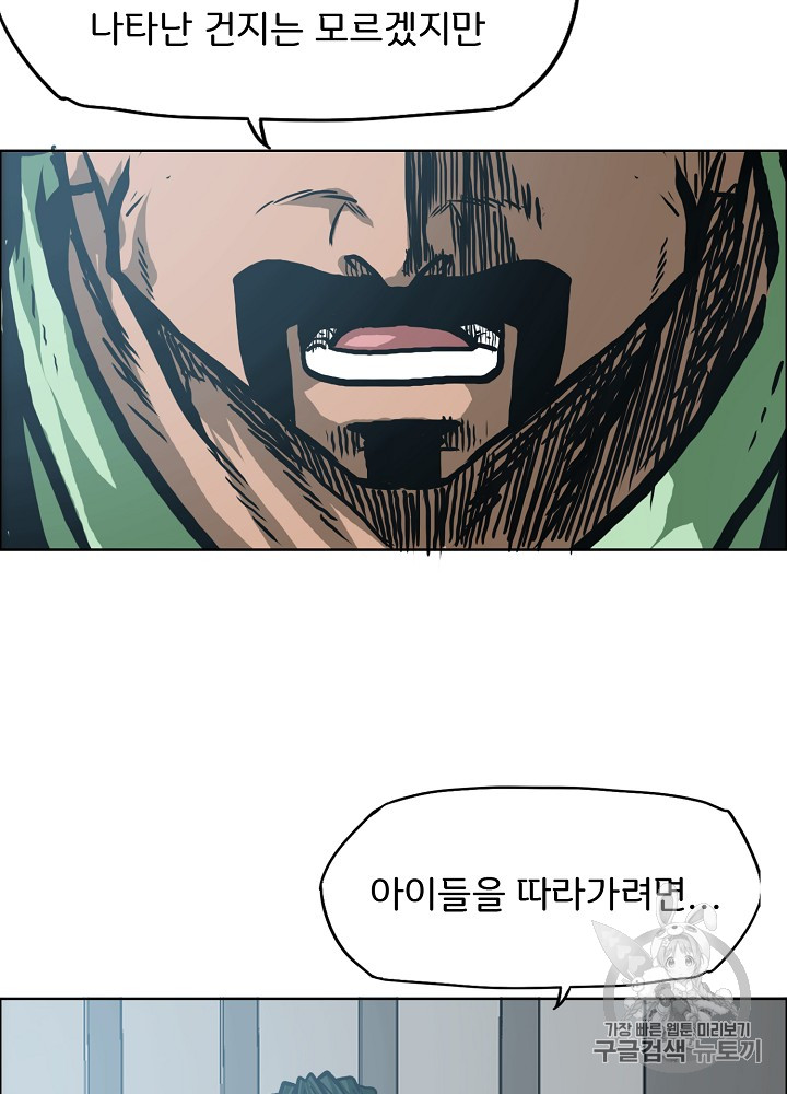 Rooftop Sword Master Ch.23 p69