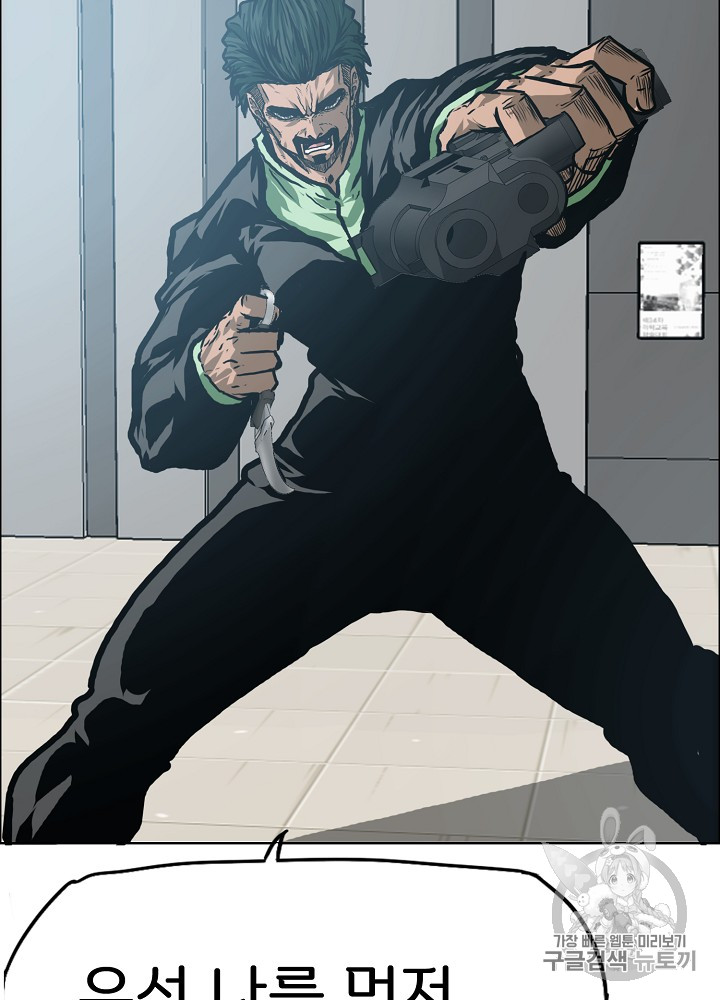 Rooftop Sword Master Ch.23 p70