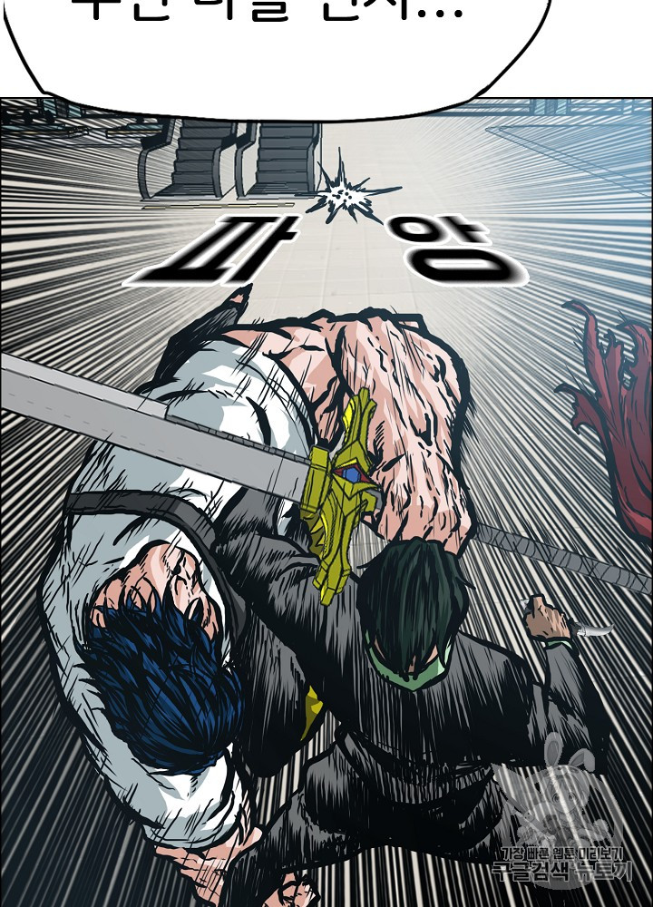 Rooftop Sword Master Ch.23 p71