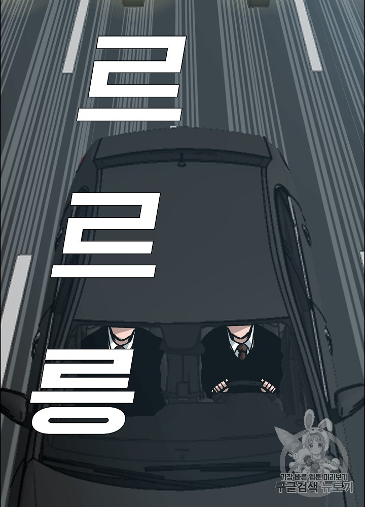Rooftop Sword Master Ch.23 p79