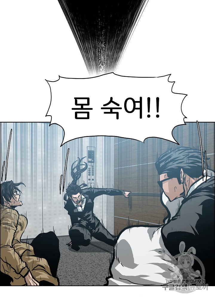 Rooftop Sword Master Ch.23 p8