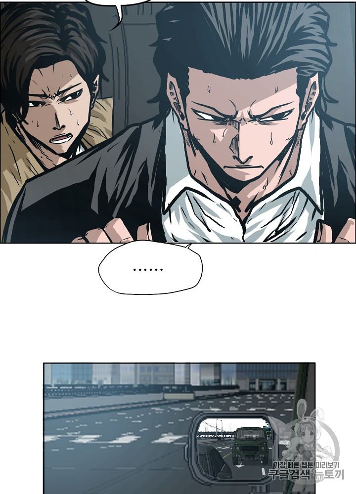 Rooftop Sword Master Ch.23 p81
