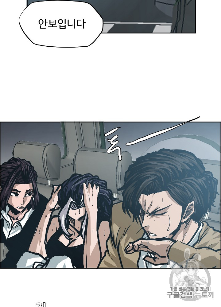 Rooftop Sword Master Ch.23 p82