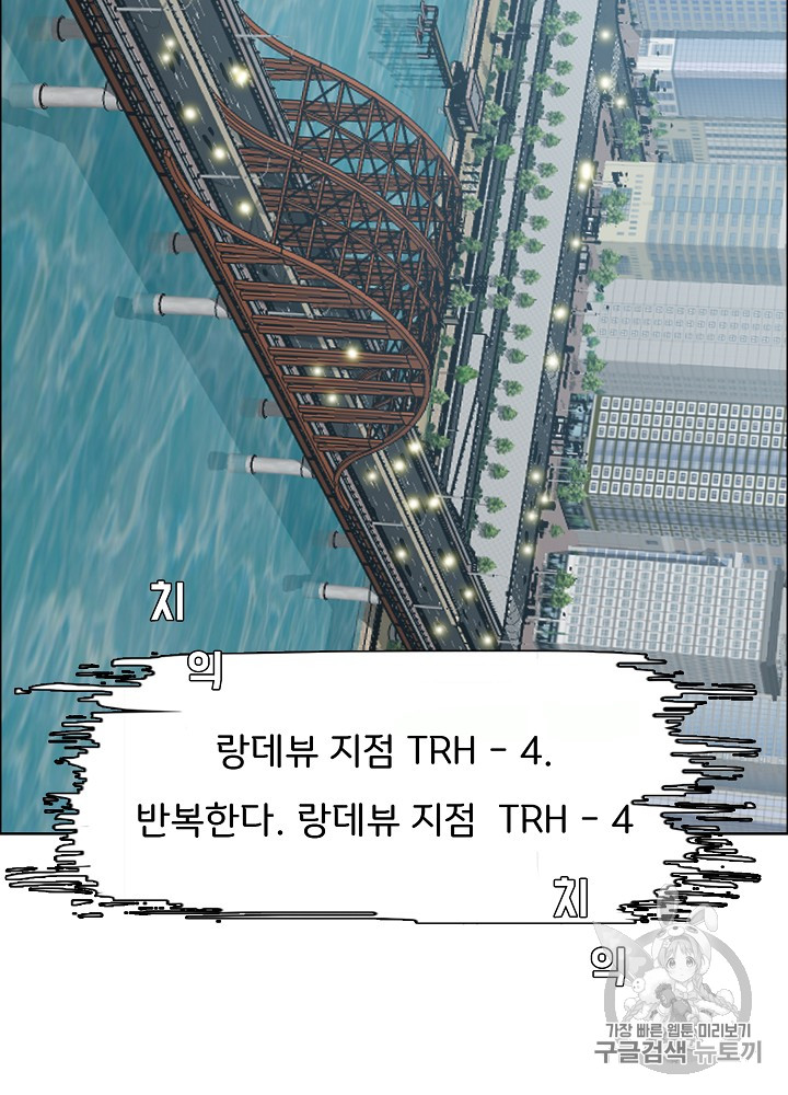 Rooftop Sword Master Ch.23 p85
