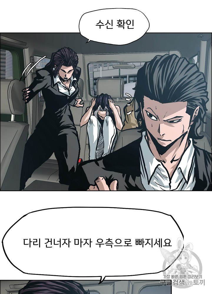 Rooftop Sword Master Ch.23 p86
