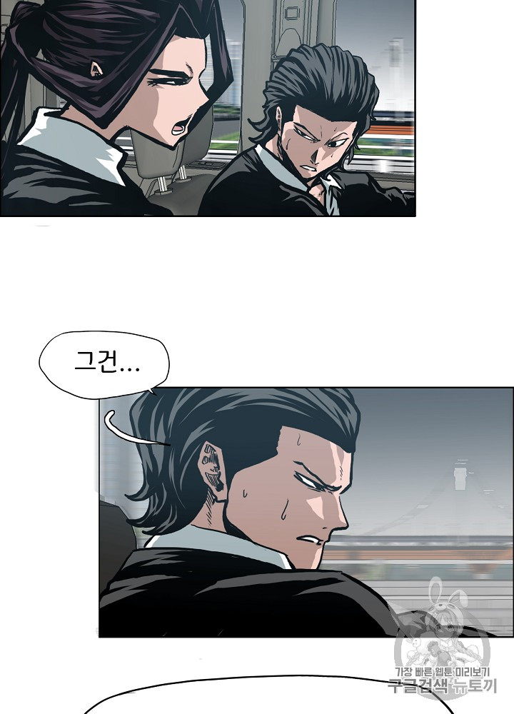 Rooftop Sword Master Ch.23 p87