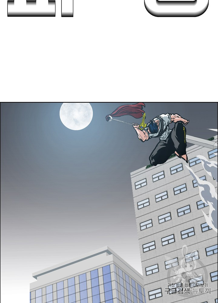 Rooftop Sword Master Ch.23 p92