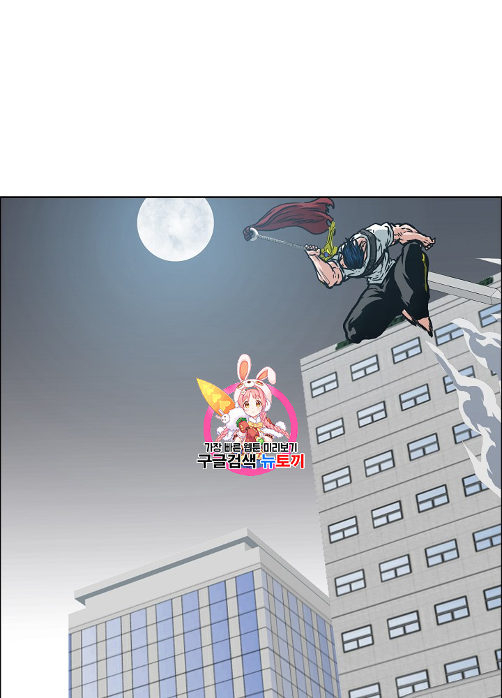 Rooftop Sword Master Ch.24 p1