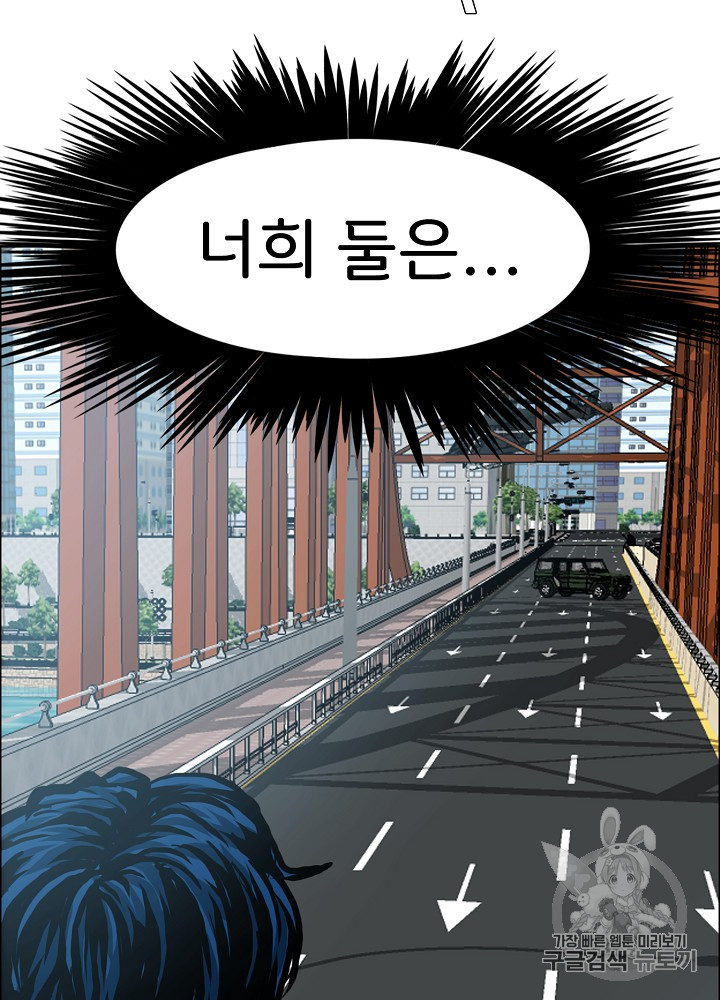 Rooftop Sword Master Ch.24 p100