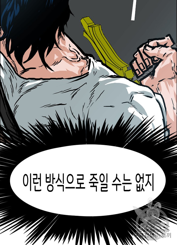 Rooftop Sword Master Ch.24 p101