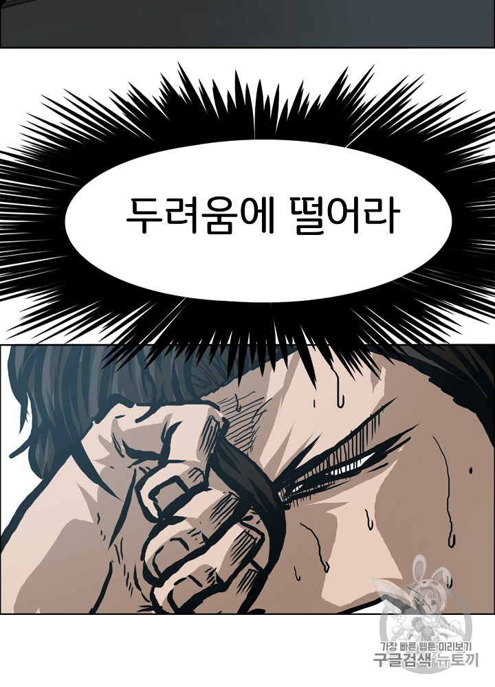 Rooftop Sword Master Ch.24 p105