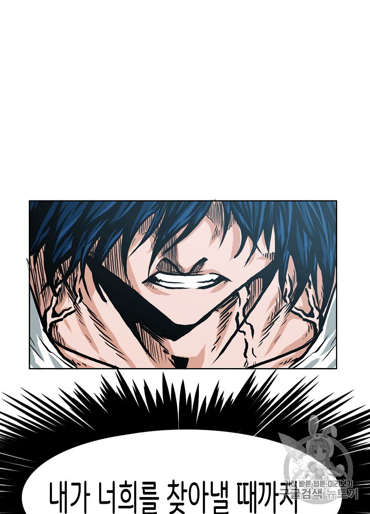 Rooftop Sword Master Ch.24 p106