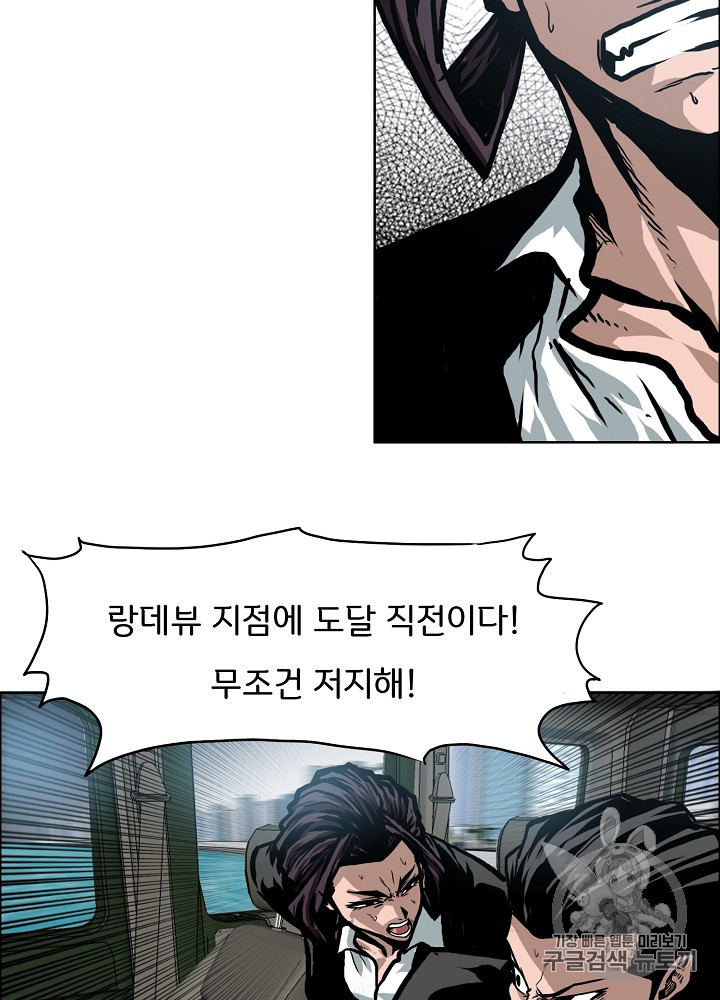 Rooftop Sword Master Ch.24 p15