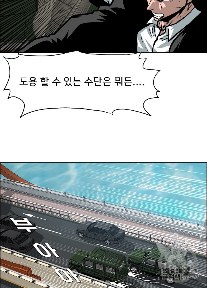 Rooftop Sword Master Ch.24 p16