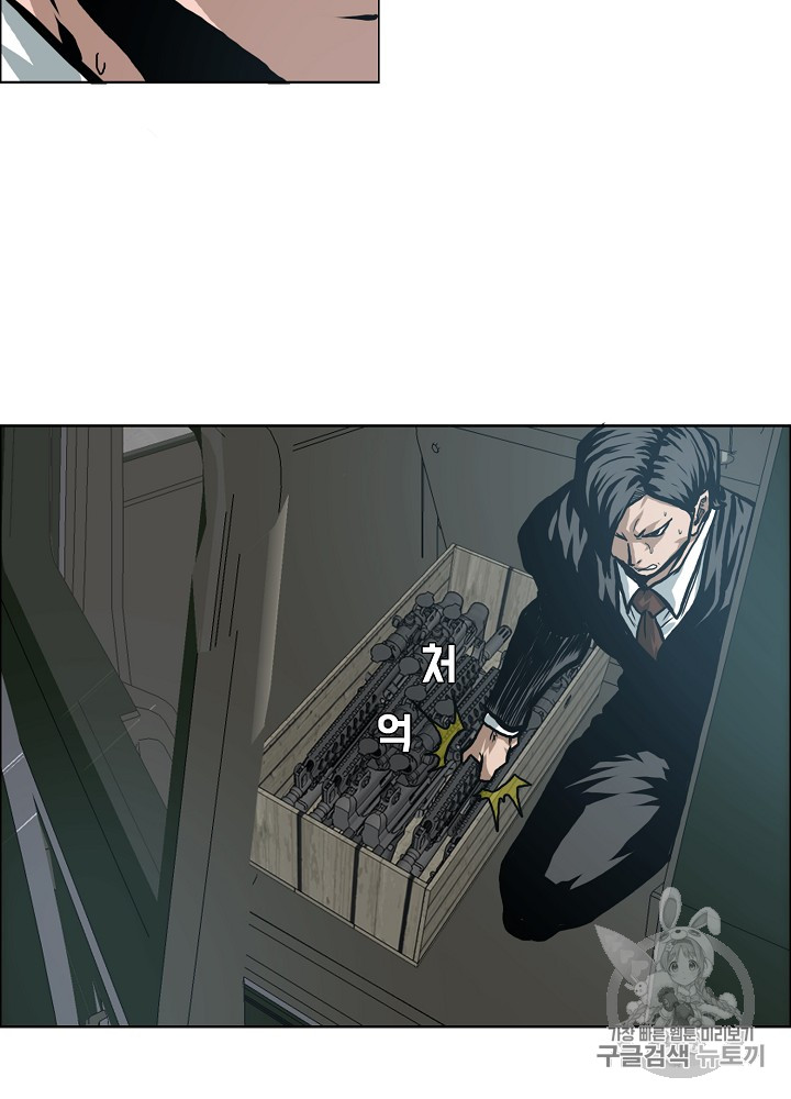 Rooftop Sword Master Ch.24 p18