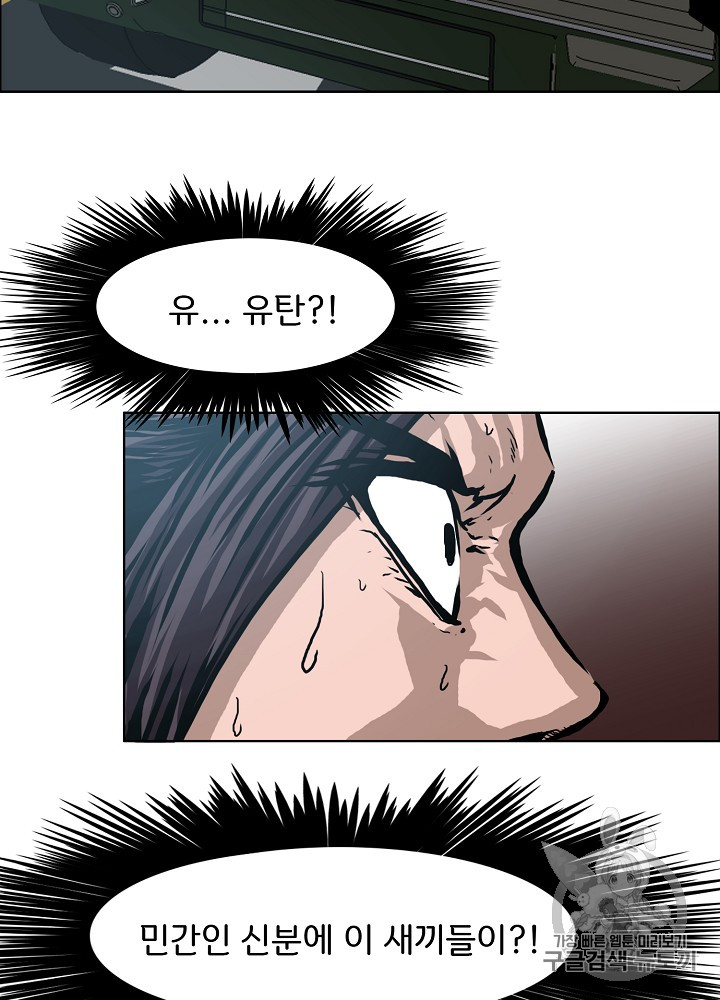 Rooftop Sword Master Ch.24 p21