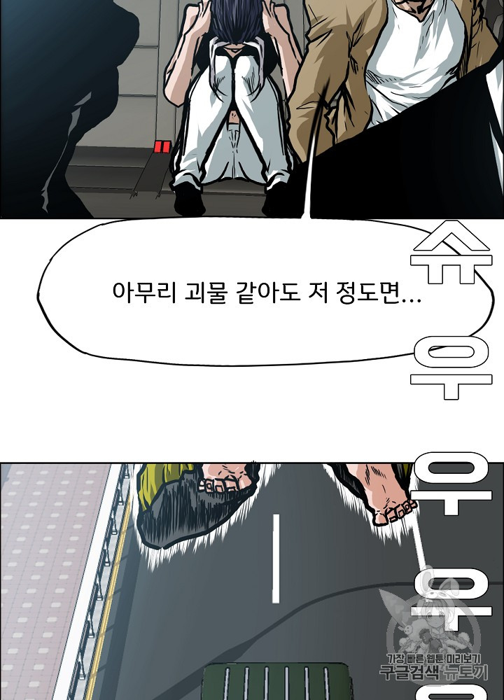 Rooftop Sword Master Ch.24 p30