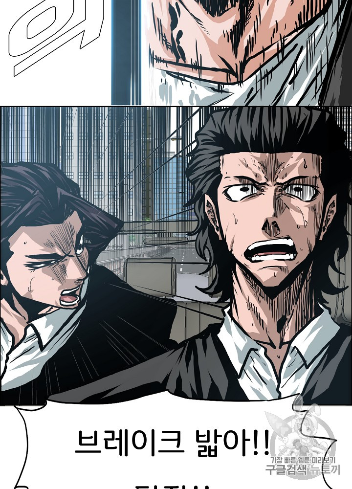 Rooftop Sword Master Ch.24 p44