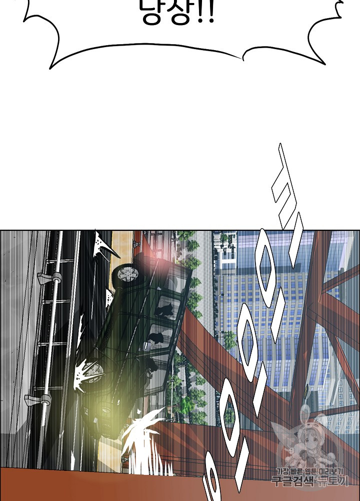 Rooftop Sword Master Ch.24 p45