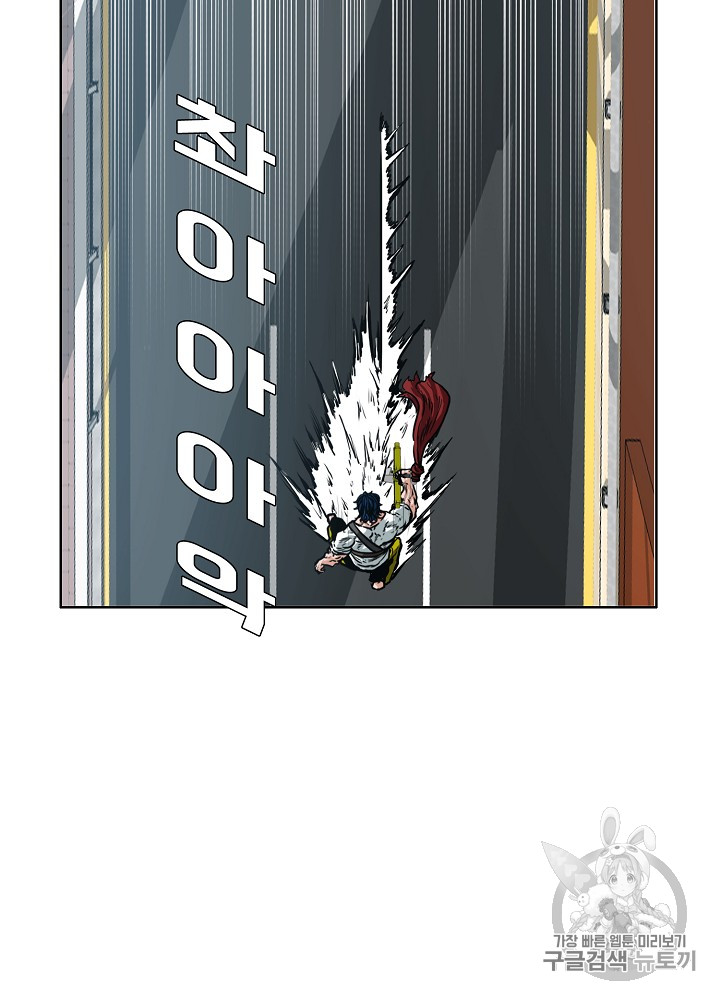 Rooftop Sword Master Ch.24 p50