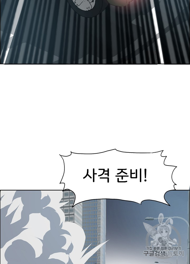 Rooftop Sword Master Ch.24 p59