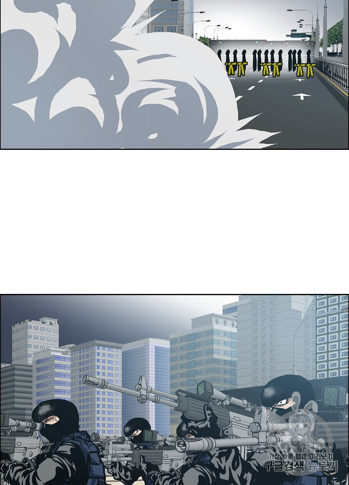 Rooftop Sword Master Ch.24 p60