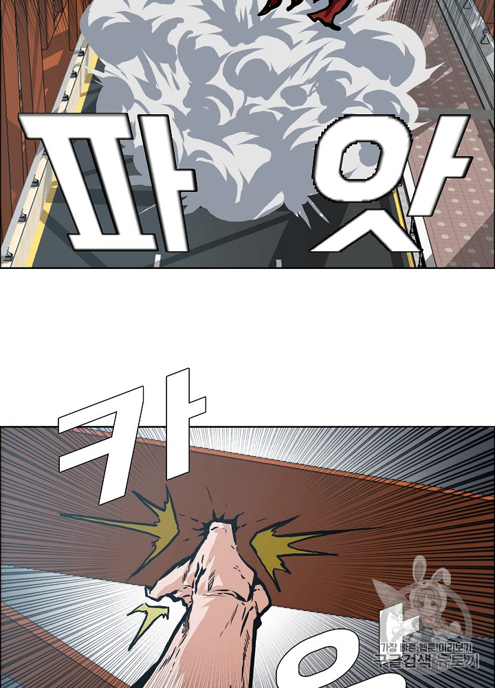 Rooftop Sword Master Ch.24 p62