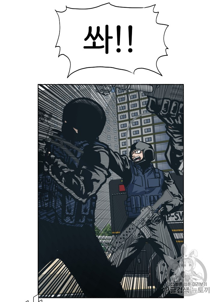 Rooftop Sword Master Ch.24 p70