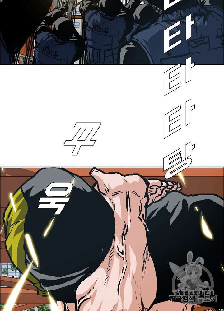 Rooftop Sword Master Ch.24 p72