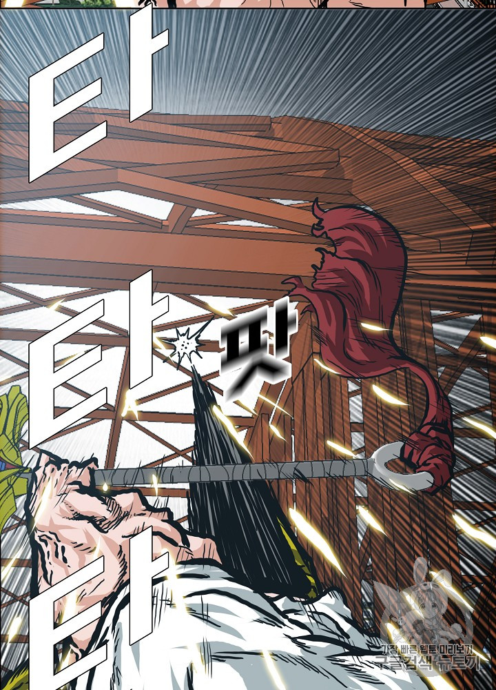 Rooftop Sword Master Ch.24 p73
