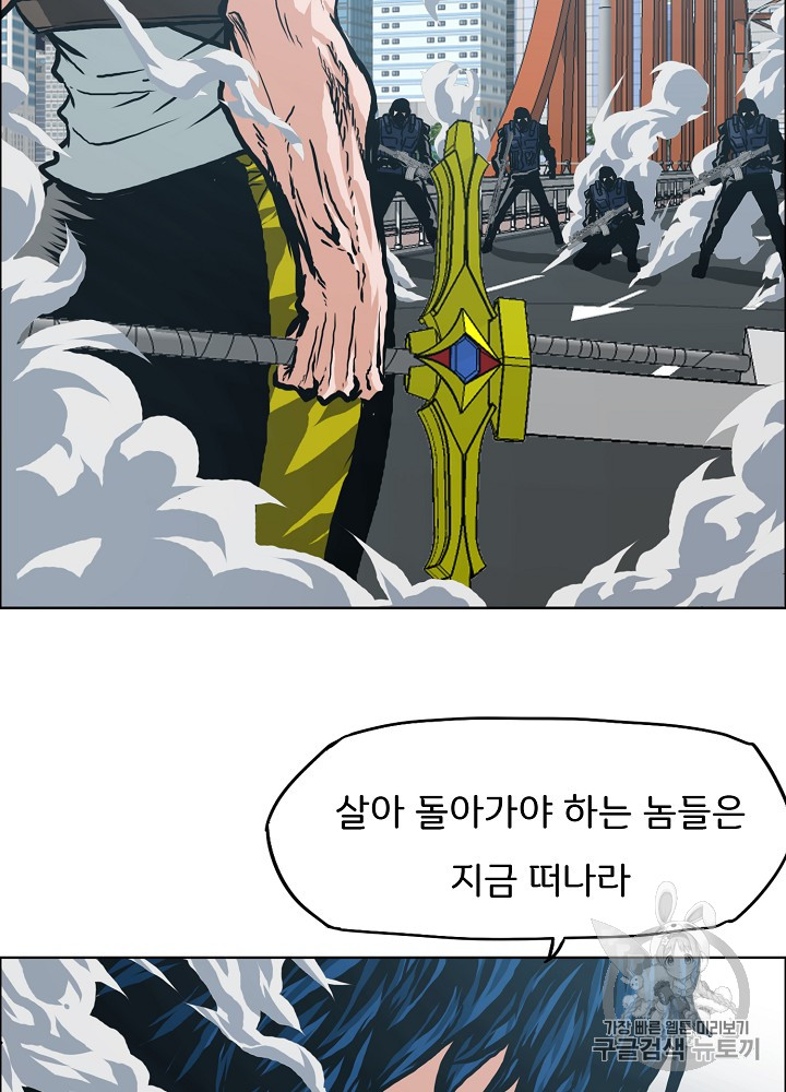 Rooftop Sword Master Ch.24 p78