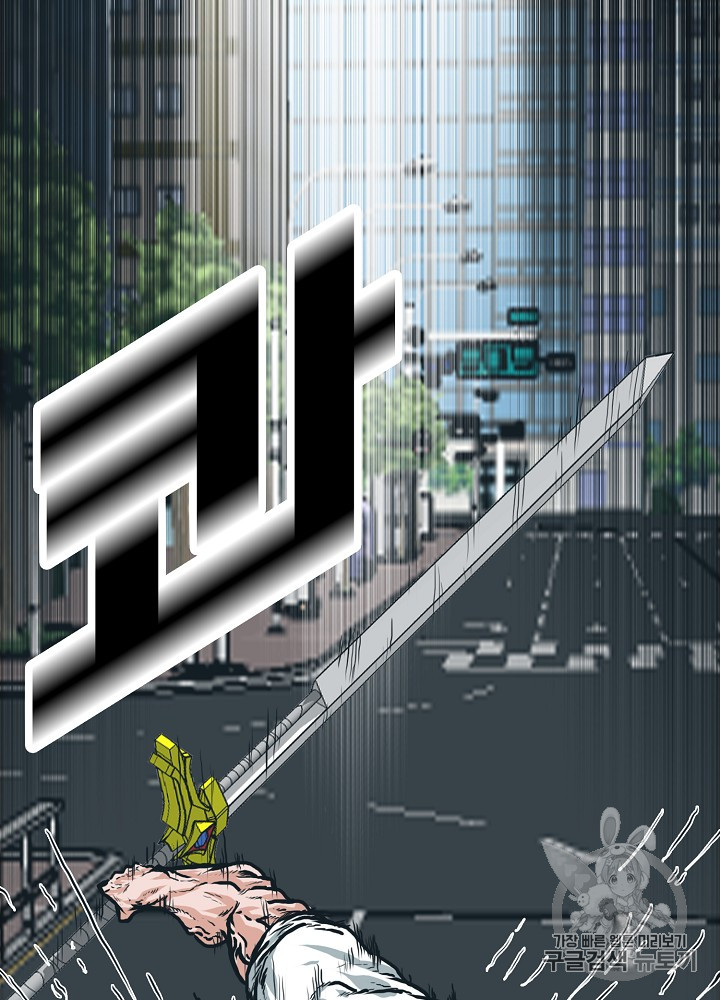 Rooftop Sword Master Ch.24 p8