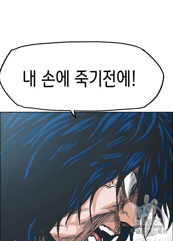 Rooftop Sword Master Ch.24 p80