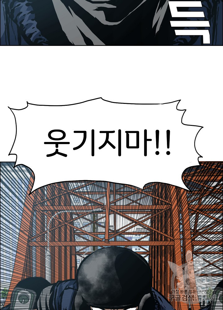 Rooftop Sword Master Ch.24 p82