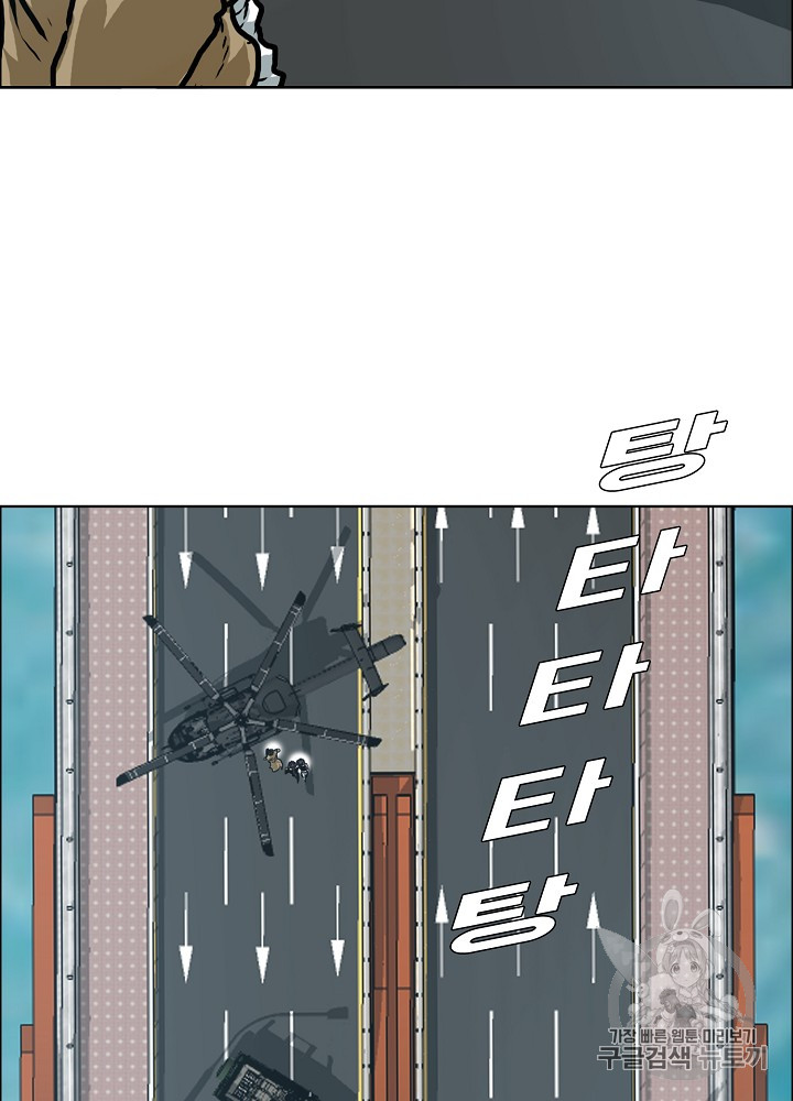 Rooftop Sword Master Ch.24 p87