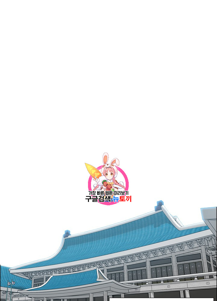 Rooftop Sword Master Ch.25 p1