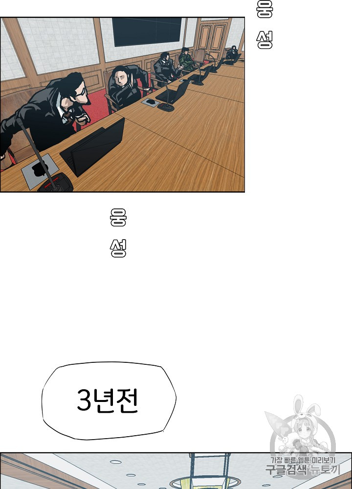 Rooftop Sword Master Ch.25 p10
