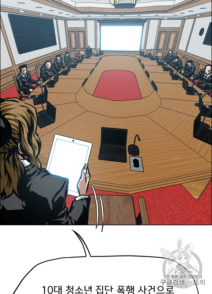 Rooftop Sword Master Ch.25 p11