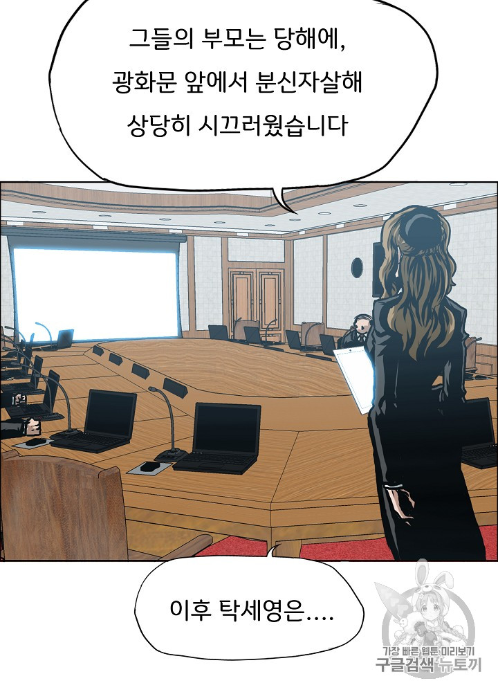 Rooftop Sword Master Ch.25 p13