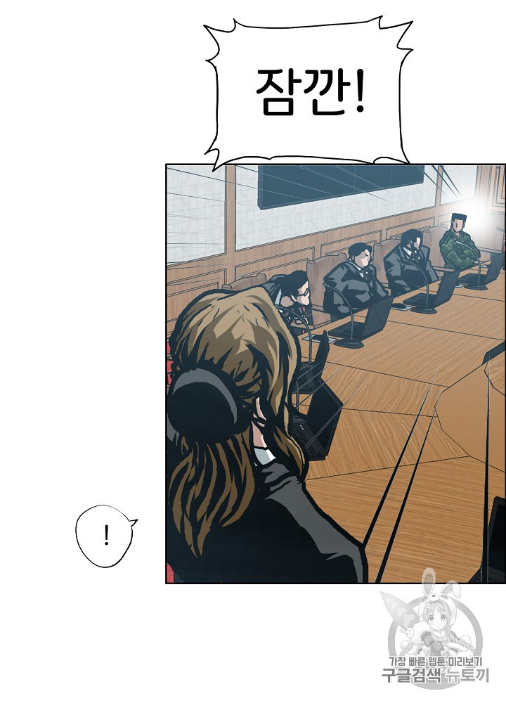 Rooftop Sword Master Ch.25 p14