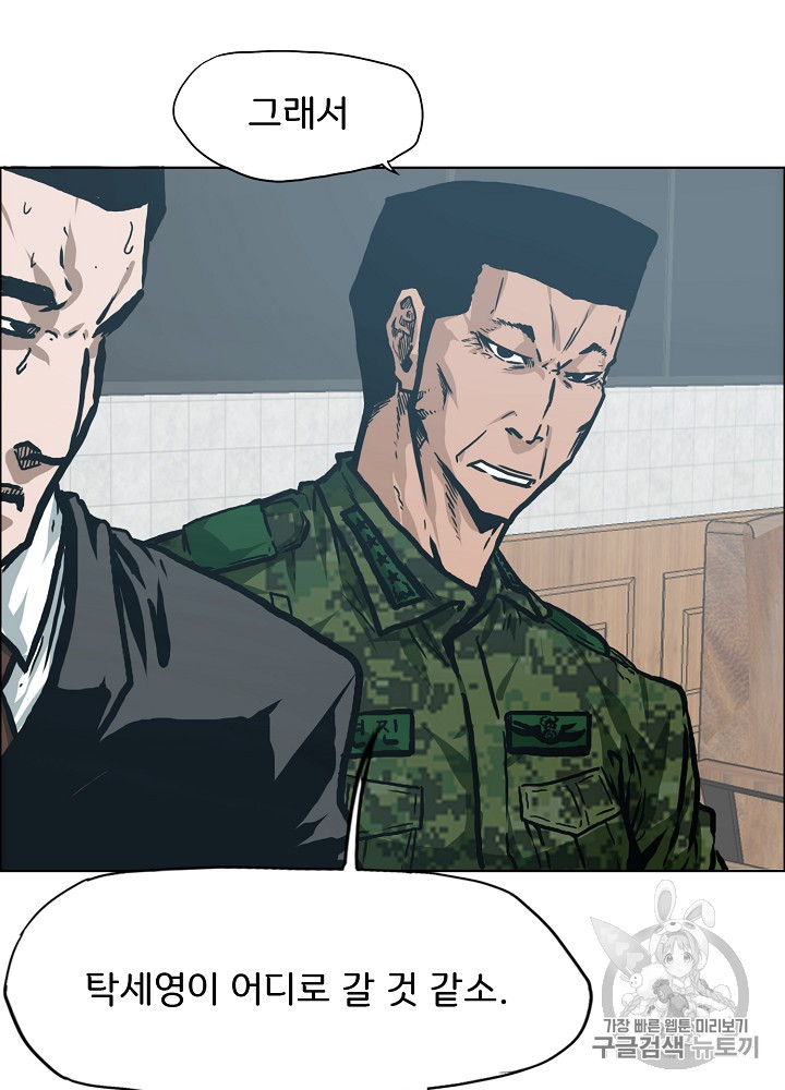 Rooftop Sword Master Ch.25 p15
